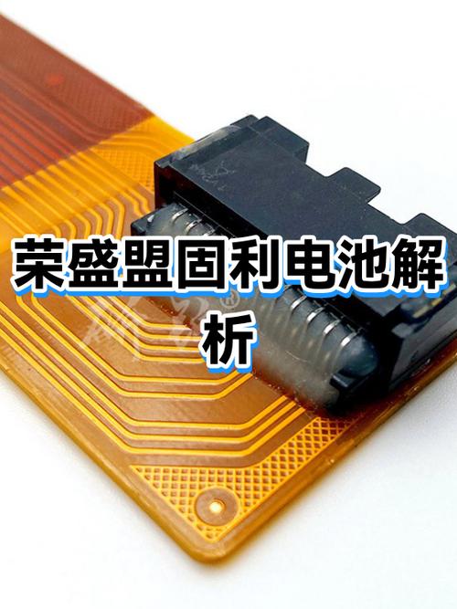 盟固利电池