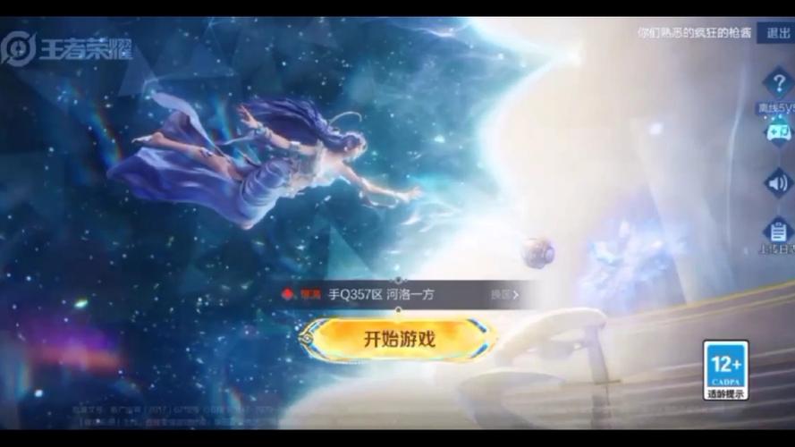 王者官方网站登录入口