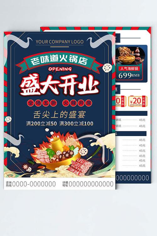 火锅店群里怎么做活动