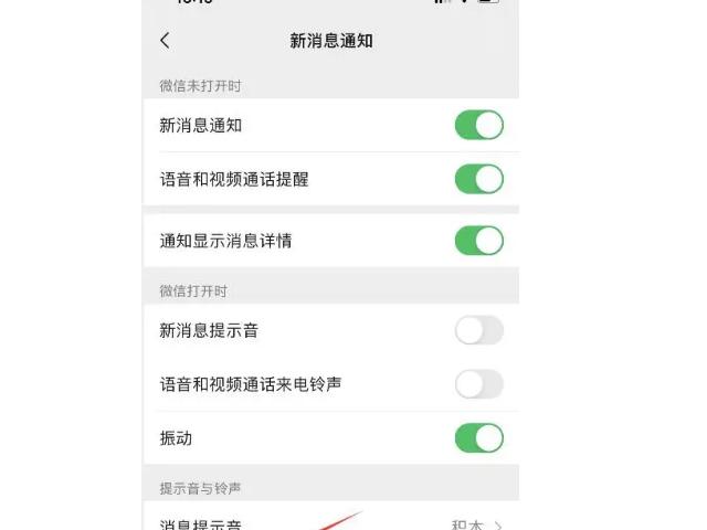 华为手机微信不能发语音了怎么回事