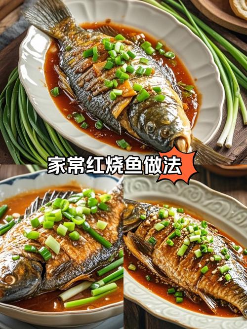 红烧鱼正确做法视频