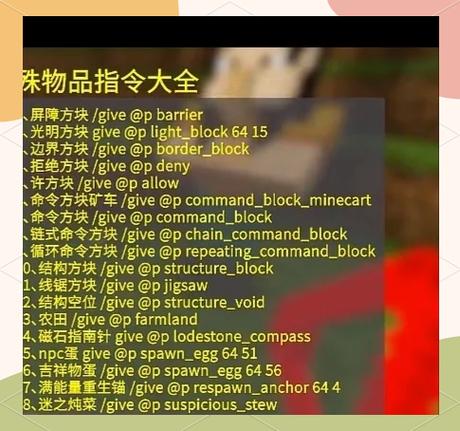 允许方块指令的应用场景
