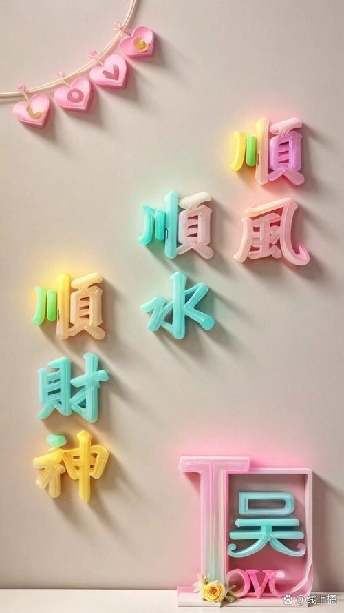 女人顺风顺水又招财名字