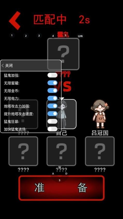 猛鬼宿舍MOD作弊菜单2023年游戏截图