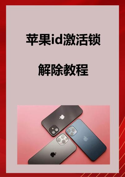 苹果解除自动锁定30秒