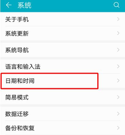 华为手机怎么样把时间显示在屏幕上