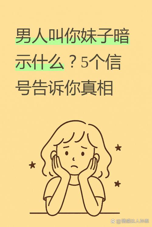 男人唱征服是暗示什么