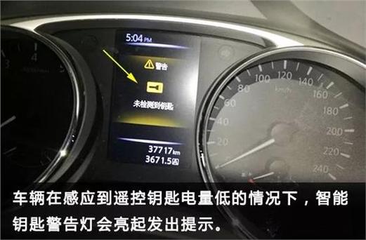 新能源汽车钥匙启动不了怎么处理