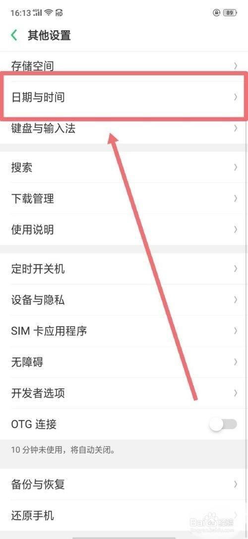 oppo怎么把时间数字变大