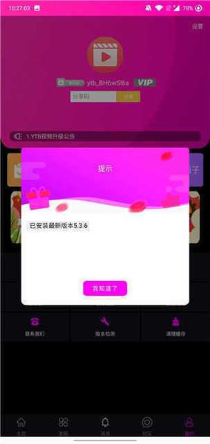 糖糖vlog破解版官方在线下载游戏截图