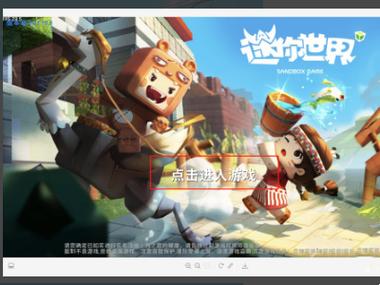 迷你世界无法打字怎么办