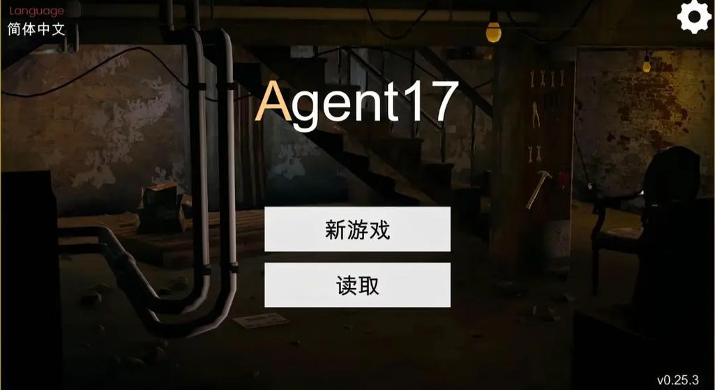 特工17下载安卓破解版游戏截图