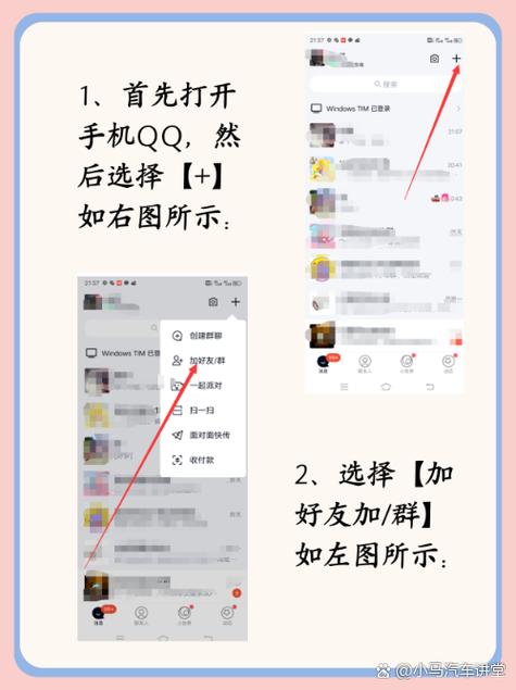 通过qq号码查找的方法