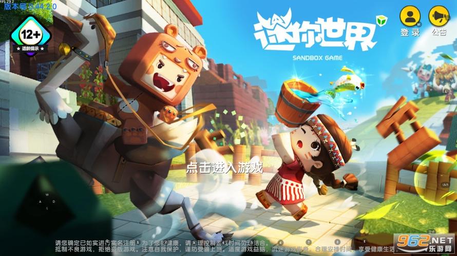 迷你世界老版本免费下载不用实名内购版游戏截图