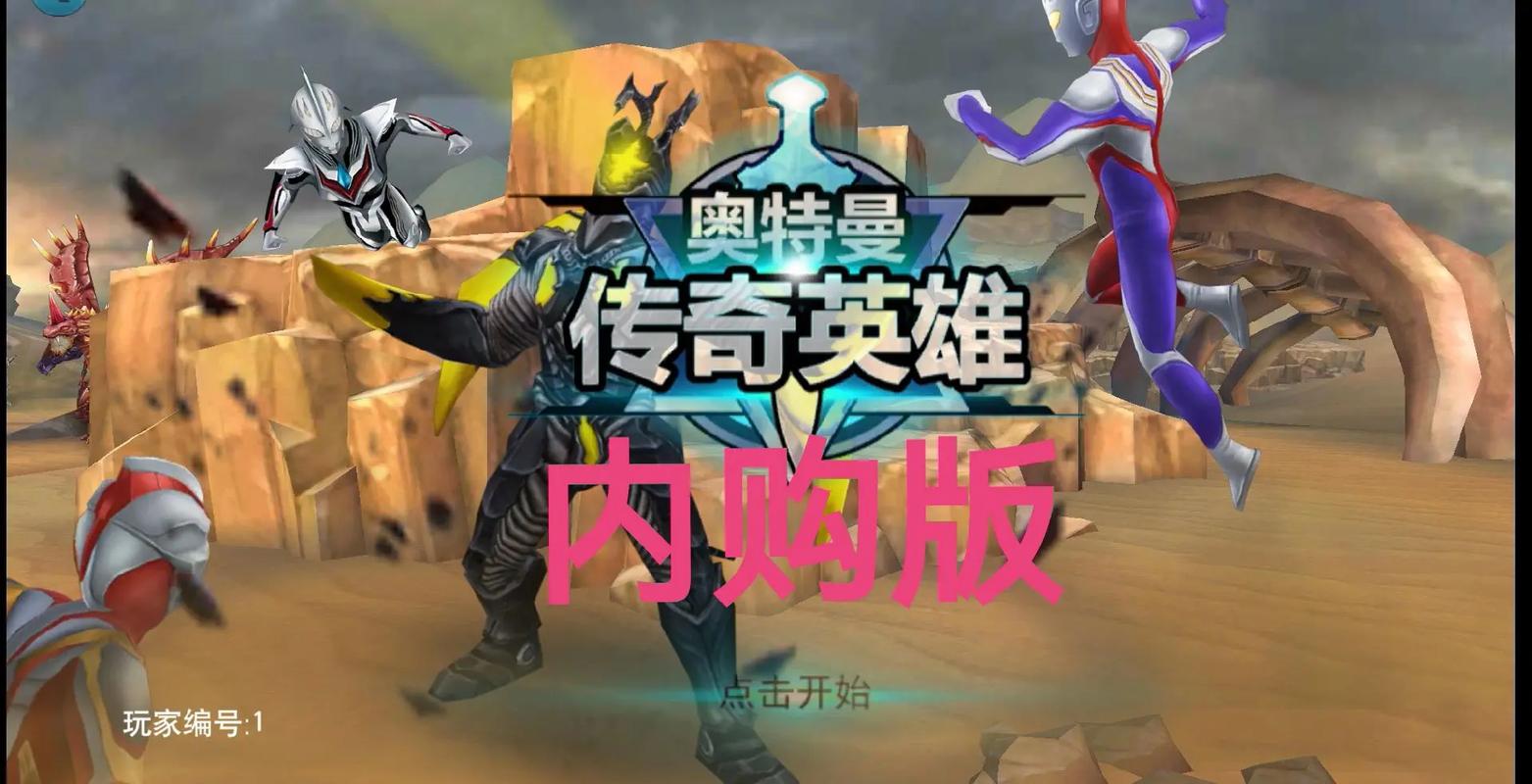 【奥特曼传奇英雄内置功能菜单版】奥特曼传奇英雄内置修改器破解版2022最新版图标