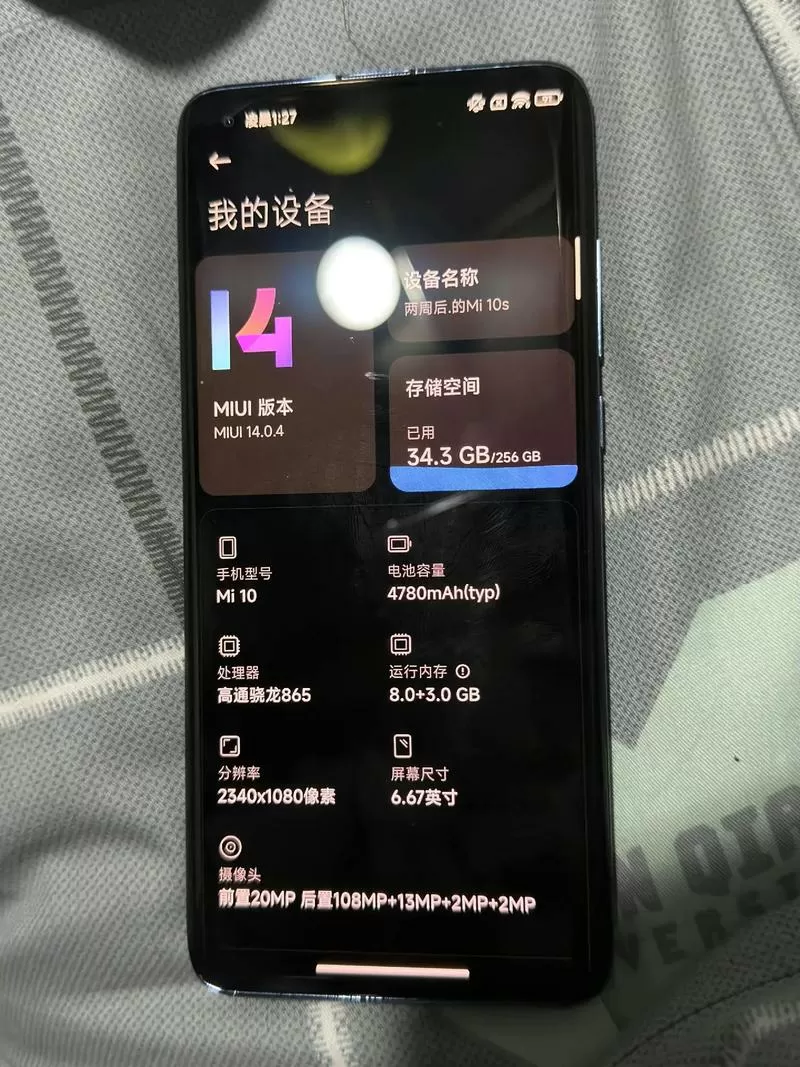小米10时间显示在手机屏幕上