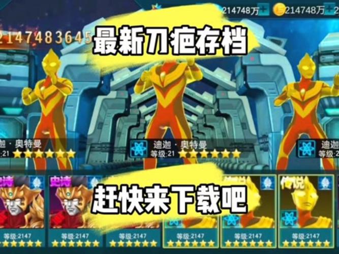 【奥特曼传奇英雄内置功能菜单版】奥特曼传奇英雄内置修改器破解版  2022最新版免排队图标