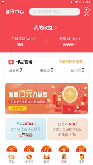 汤头条tttnews破解版无限汤币内购最新版图标