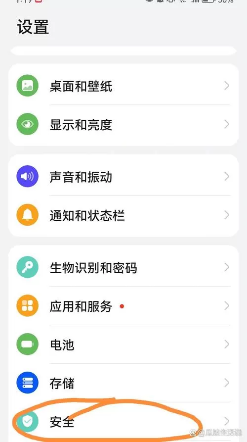 如何强行解除健康使用手机华为
