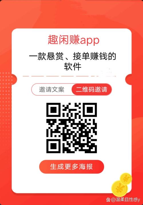 趣赚大师任务赚钱图标